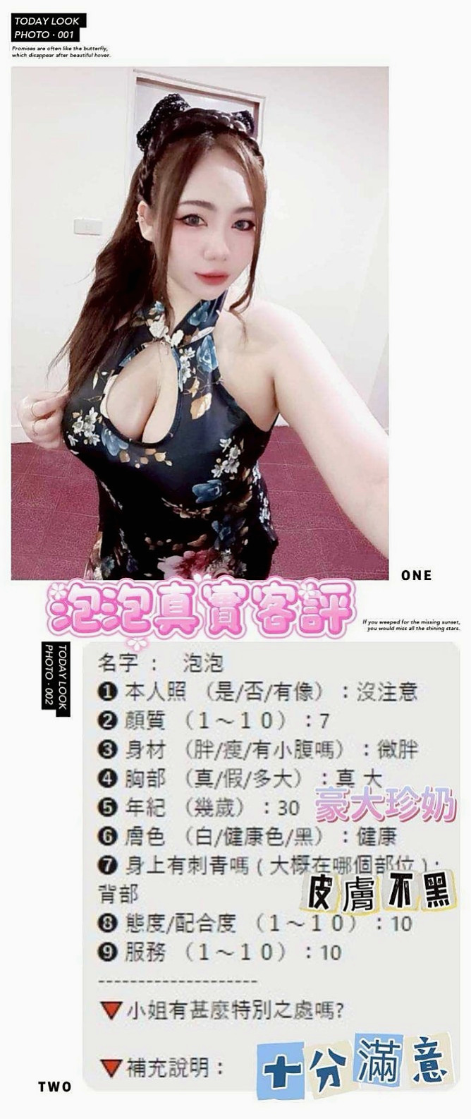 FILM REVIEW ★ 小倩 ★ 可愛貼心的學生妹細心的幫你服務 白嫩軟綿E奶 水嫩緊緻肌膚身體 ★ 主播 ★ 士林找妹妹 ★ C罩杯/21歲/165cm/49kg